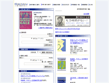 Tablet Screenshot of gensu.co.jp